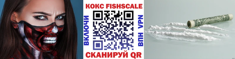 КОКАИН FishScale  Переславль-Залесский 