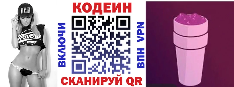 Codein Purple Drank  Переславль-Залесский 