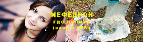 меф Волоколамск