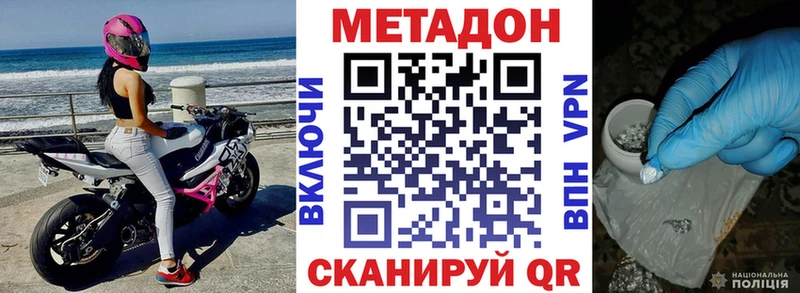 цена   Переславль-Залесский  Метадон VHQ 